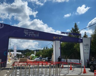 2025 영동세계 국악 엑스포
